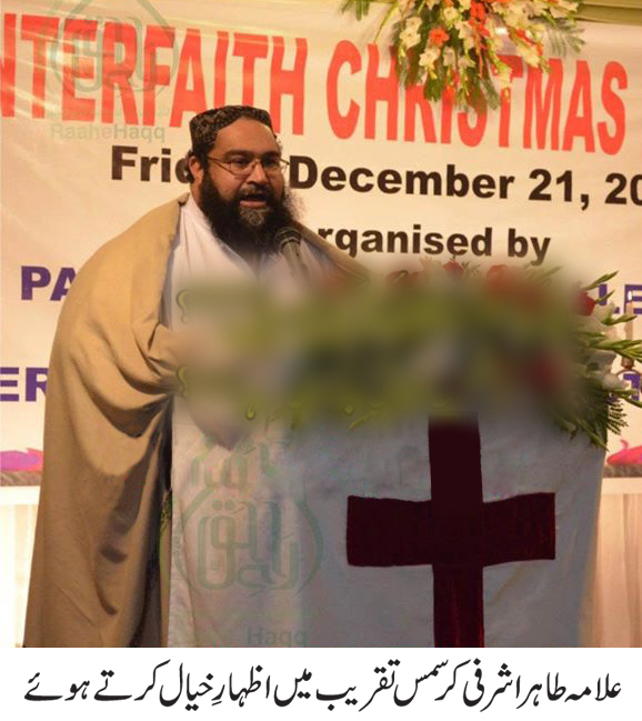 celebrating-christmas-tahir-ashrafi