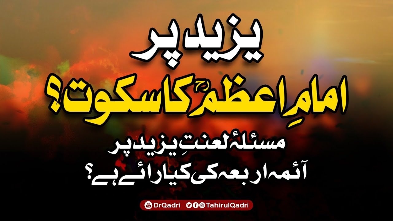 kufar-e-yazeed